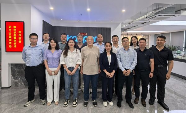 熱烈祝賀靜電標委靜電標準研討會在Kapper卡帕爾成功舉行